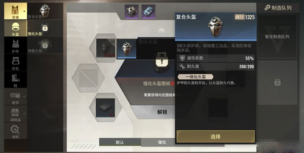 Badlanders国际服