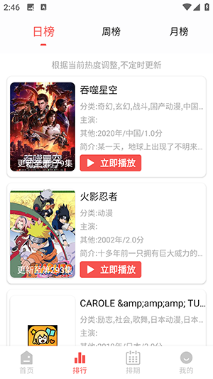 青空Fan官方APP下载正版安卓版-青空FanAPP免费版下载最新版本v1.0.1
