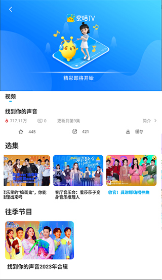 麦咭TV金鹰卡通app电视版免费下载-麦咭TV软件官方正版安卓下载