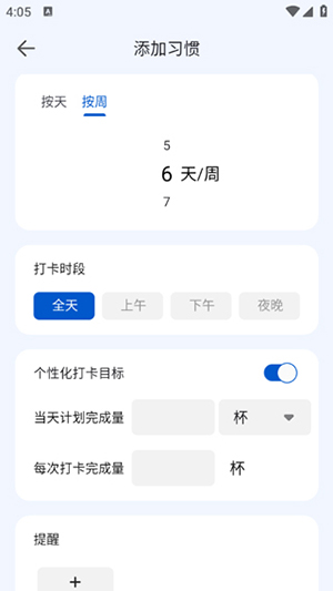 时光清单APP官方下载安卓版-时光清单APP手机版下载免费版v1.8.6