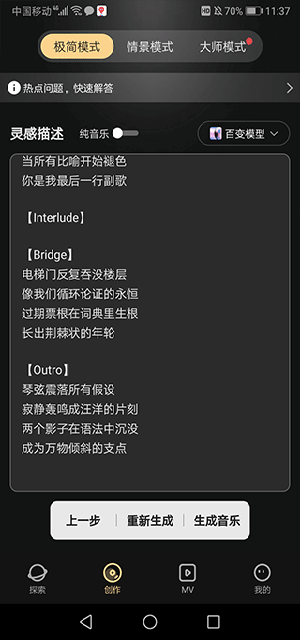 Muse AI音乐创作app下载-Muse AI音乐创作软件安卓版最新版下载2.25.0