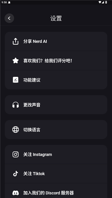 Nerd AI官方APP下载安卓手机版-Nerd AI软件免费版下载2025最新版v3.9.2
