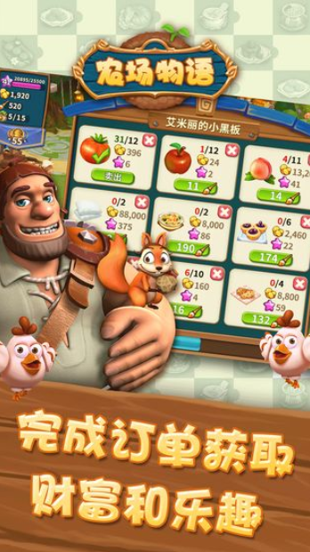 农场物语下载-农场物语手游下载