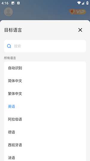DeePAI随手翻译助手APP下载-DeePAI随手翻译助手软件下载免费版v1.0.0