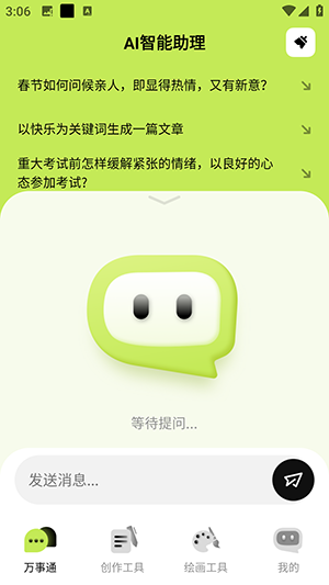 小狸AI mateAPP官方下载最新版-小狸AI mate安卓下载正版免费版v1.1.2