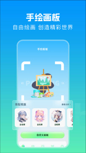 拷贝画漫蛙app官方正版下载-拷贝画漫蛙工具下载安卓最新版v1.5