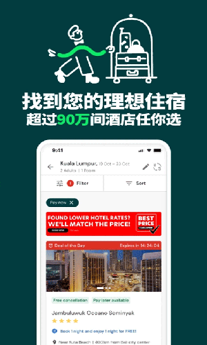 airasia亚洲航空app中文版下载-airasia软件最新版官方下载