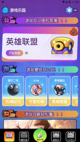 帮游盒子app免费手机版下载-帮游盒子娱乐软件下载官方正版v1.1