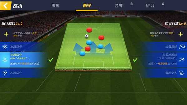 Football Master2