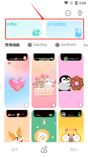 Mico Live Wallpaper安卓下载免费版-Mico个性化主屏软件下载手机版v1.37.0