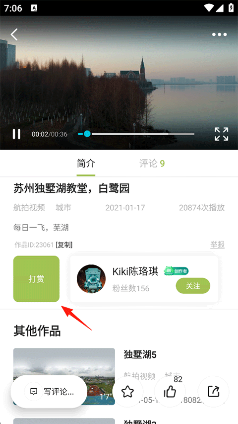 航拍网app官方最新版下载-航拍网app正版安卓下载v