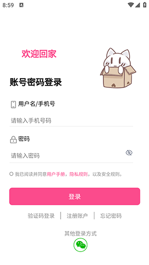 次元时代APP官方下载手机客户端-次元时代APP安卓下载2025最新版本v1.0.1