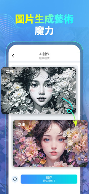 SeaArt AI官方下载安卓最新版-SeaArt AI绘画平台免费下载手机版v2.3.6
