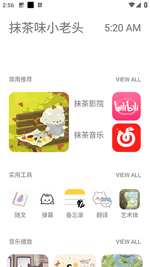 Swifta软件官方下载手机版-Swifta工具箱APP安卓下载最新版V5.1.0