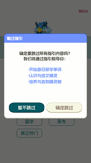单词精灵岛APP官方下载免费版-单词精灵岛APP安卓下载官方最新版v1.0.1