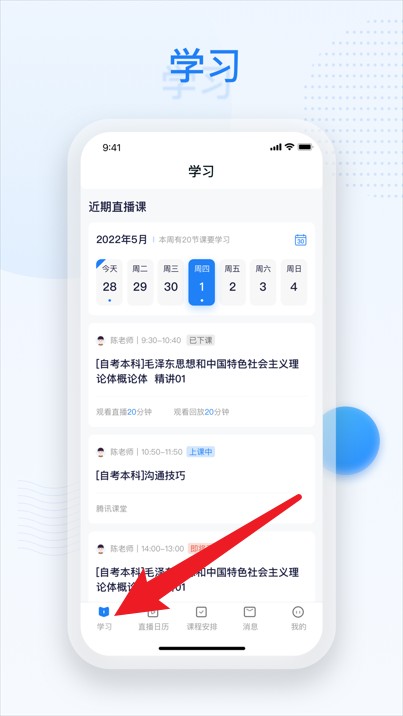深大优课