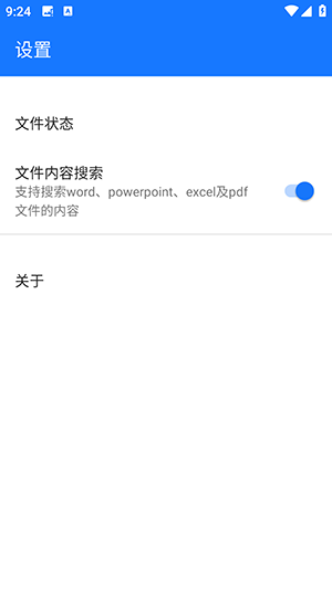文件搜索APP安卓下载手机版-文件搜索APP免费下载2025最新版v1.0.0