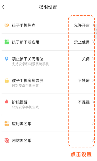 数育帮孩子端