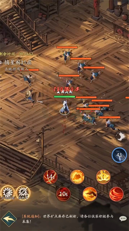 自在江湖