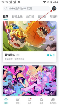 taptap手机版