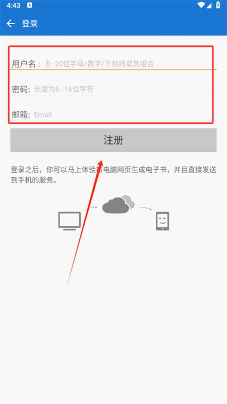 anyview手机阅读器
