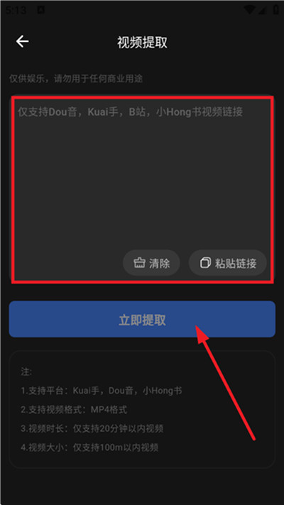 趣剪视频