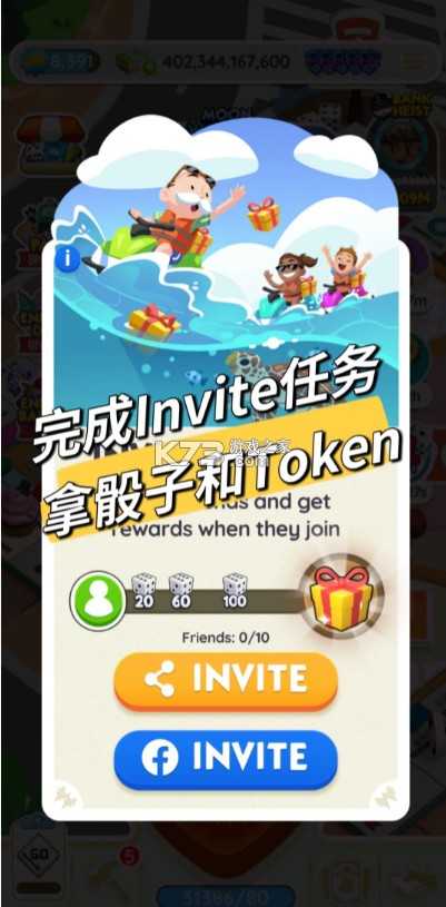 monopoly go大富翁
