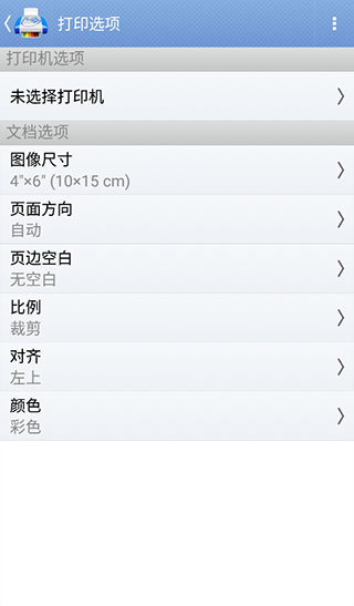 随行打印机app安卓最新版下载-随行打印机PrintHand正版下载v14.2.0-9k9k手游网