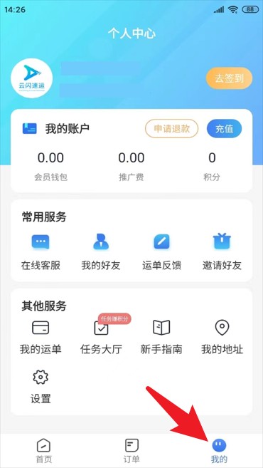 云闪速运