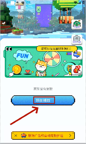 pixelshimeji中文版桌面互动宠物app下载-pixelshimeji软件安卓最新版下载v2.3.9