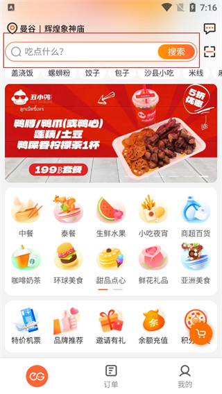 简单点外卖app手机客户端下载-简单点软件中文版最新下载
