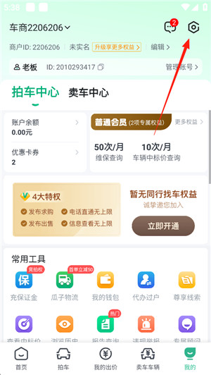 车速拍