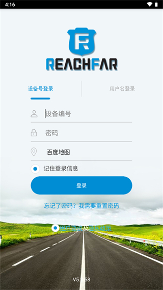 ReachFar锐峰汇智gps定位器app下载-ReachFar软件最新正版下载v5.2.84