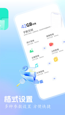 快连换机app官方正版安卓下载-快连换机专业版下载免费手机版v1.1
