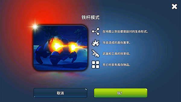 X Survive