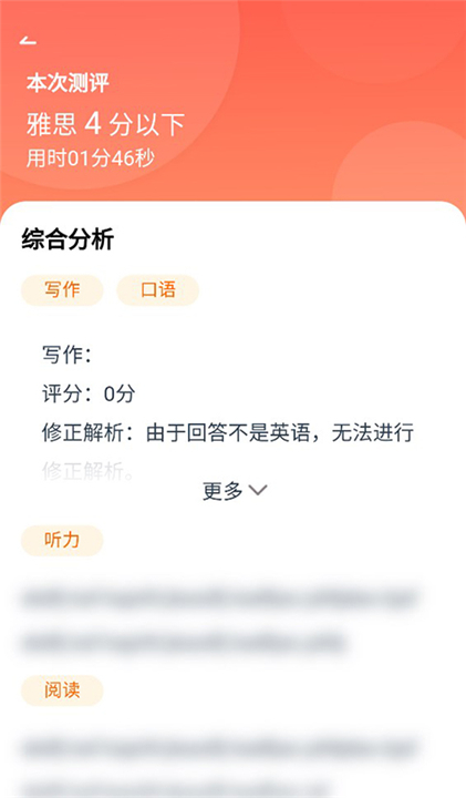 雅思GO