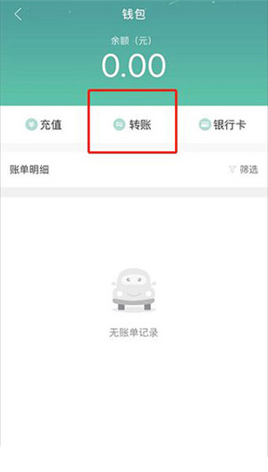 宜停车软件