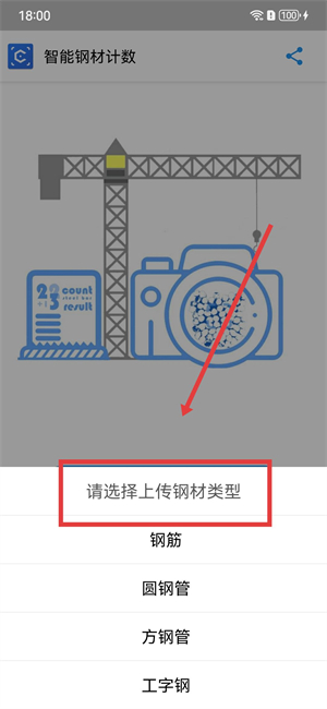 智能钢筋计数