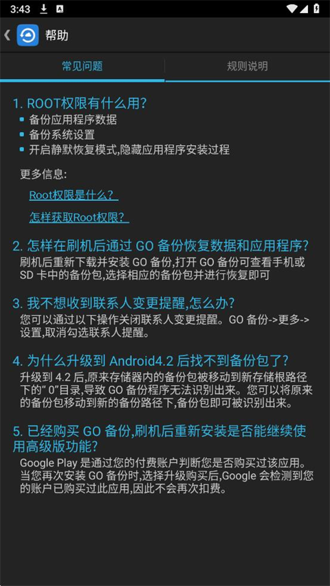 go备份