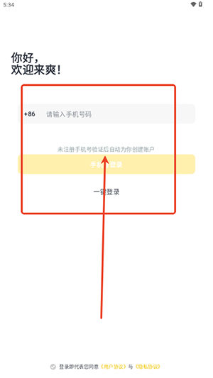 薯条看看APP官方下载手机客户端-薯条看看APP安卓下载2025最新版v1.3.0