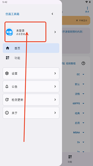 三角洲优画工具箱120帧下载最新版-三角洲优画工具箱官方正版下载免费版v2.1.30