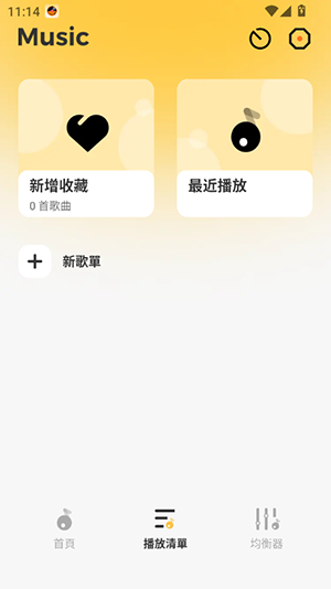 SonicNest官方APP下载安卓版-SonicNest音乐播放器APP下载手机版v1.0.3