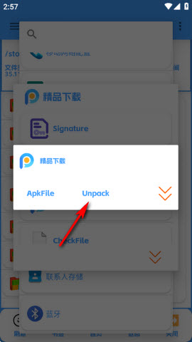APK去签Plus工具安卓版下载2025-APK去签Plus中文汉化版下载免费最新版v0.9Beta