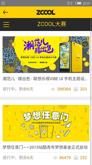 ZCOOL站酷客户端手机版app下载-ZCOOL站酷软件最新版安卓下载
