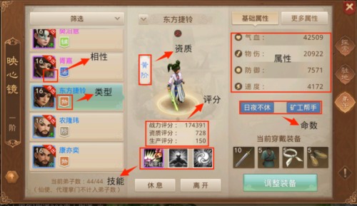 问道手游官服2