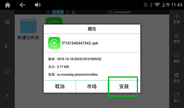 AutoPlay车机版下载最新版-AutoPlay车机版apk下载安卓版v2023.03.17.1015