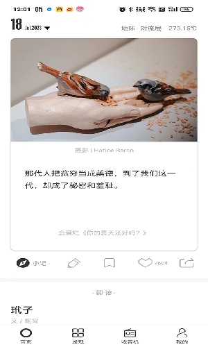 one一个致敬韩寒成年版app下载-one一个就够了最新版安卓软件下载