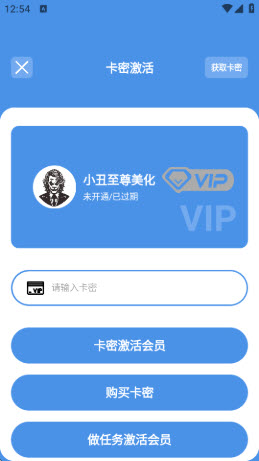 小丑美化助手官方正版免费下载安装-小丑美化助手和平精英下载2025最新版v1.31