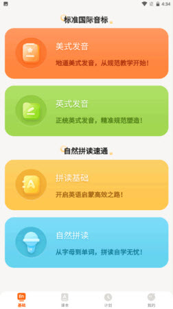 培承单词王app官方正版安卓下载-培承单词王学习软件下载免费手机版v1.0.2