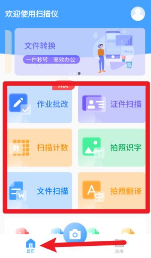 作业批改精灵
